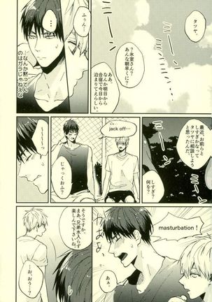 Fuzai no Yamada Sairokushuu Ni Page #180
