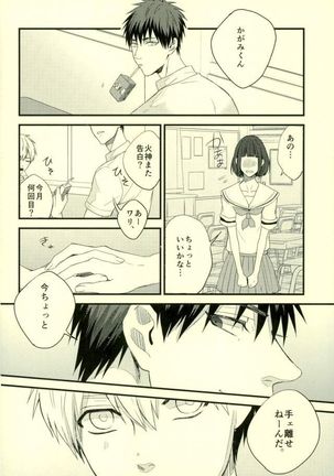 Fuzai no Yamada Sairokushuu Ni Page #53