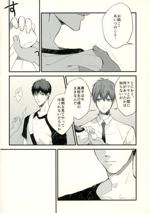 Fuzai no Yamada Sairokushuu Ni Page #37