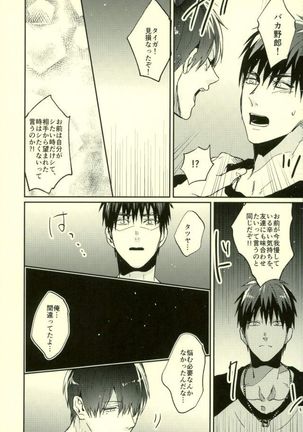 Fuzai no Yamada Sairokushuu Ni Page #184
