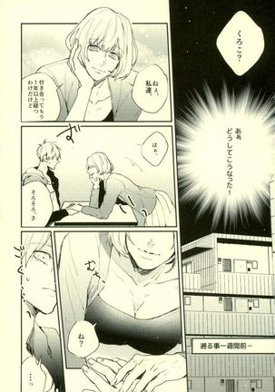 Fuzai no Yamada Sairokushuu Ni Page #130