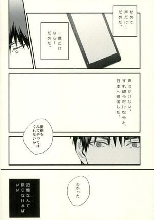 Fuzai no Yamada Sairokushuu Ni Page #57