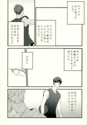 Fuzai no Yamada Sairokushuu Ni Page #56
