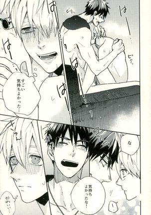 Fuzai no Yamada Sairokushuu Ni Page #96