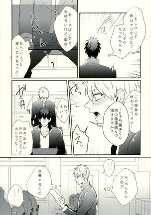 Fuzai no Yamada Sairokushuu Ni Page #114
