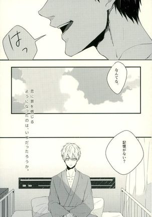 Fuzai no Yamada Sairokushuu Ni Page #34
