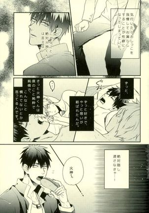Fuzai no Yamada Sairokushuu Ni Page #104