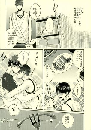 Fuzai no Yamada Sairokushuu Ni Page #181