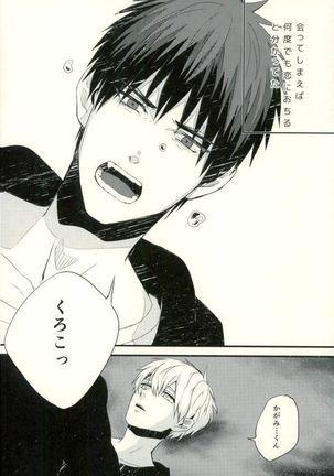 Fuzai no Yamada Sairokushuu Ni Page #65
