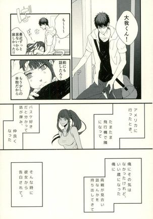 Fuzai no Yamada Sairokushuu Ni Page #32