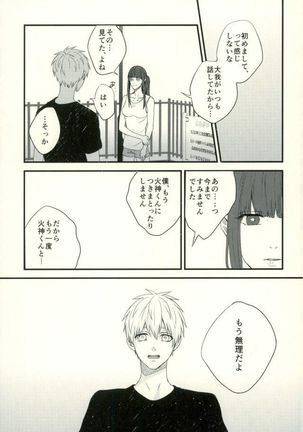 Fuzai no Yamada Sairokushuu Ni Page #60
