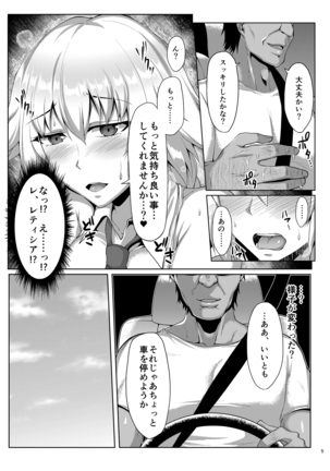 Seijo-sama ga Yagai Roshutsu ya Hentai Koubi nante Suru Wake Nai +Extras Page #34