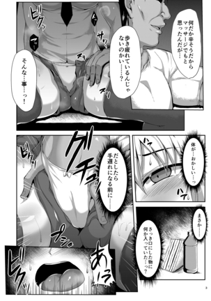 Seijo-sama ga Yagai Roshutsu ya Hentai Koubi nante Suru Wake Nai +Extras - Page 32