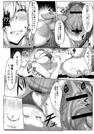 Seijo-sama ga Yagai Roshutsu ya Hentai Koubi nante Suru Wake Nai +Extras - Page 24