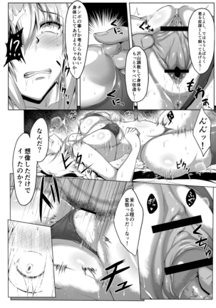 Seijo-sama ga Yagai Roshutsu ya Hentai Koubi nante Suru Wake Nai +Extras - Page 52