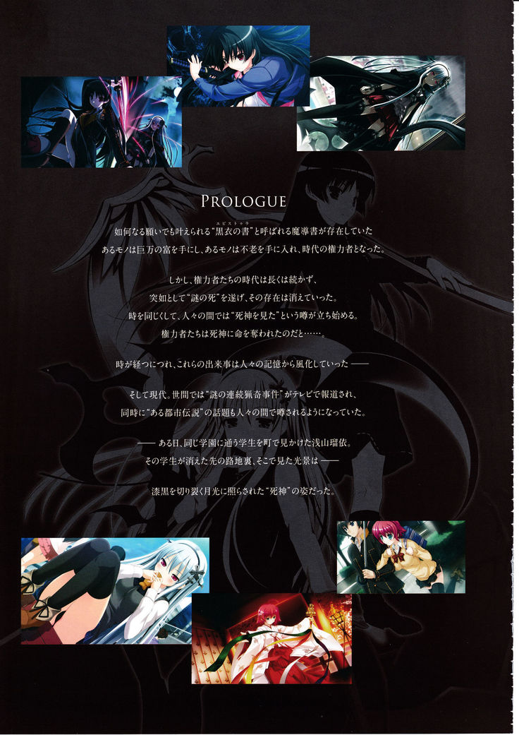 3rdEye Official Visual Fan Book RERUM MEMORIA