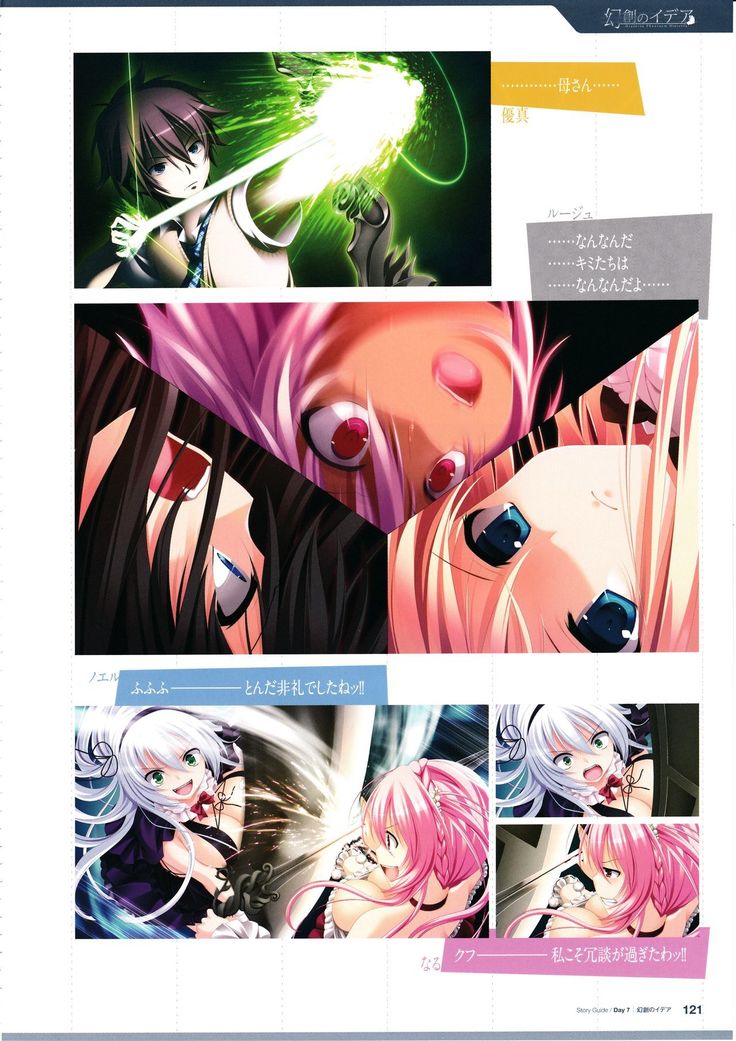 3rdEye Official Visual Fan Book RERUM MEMORIA