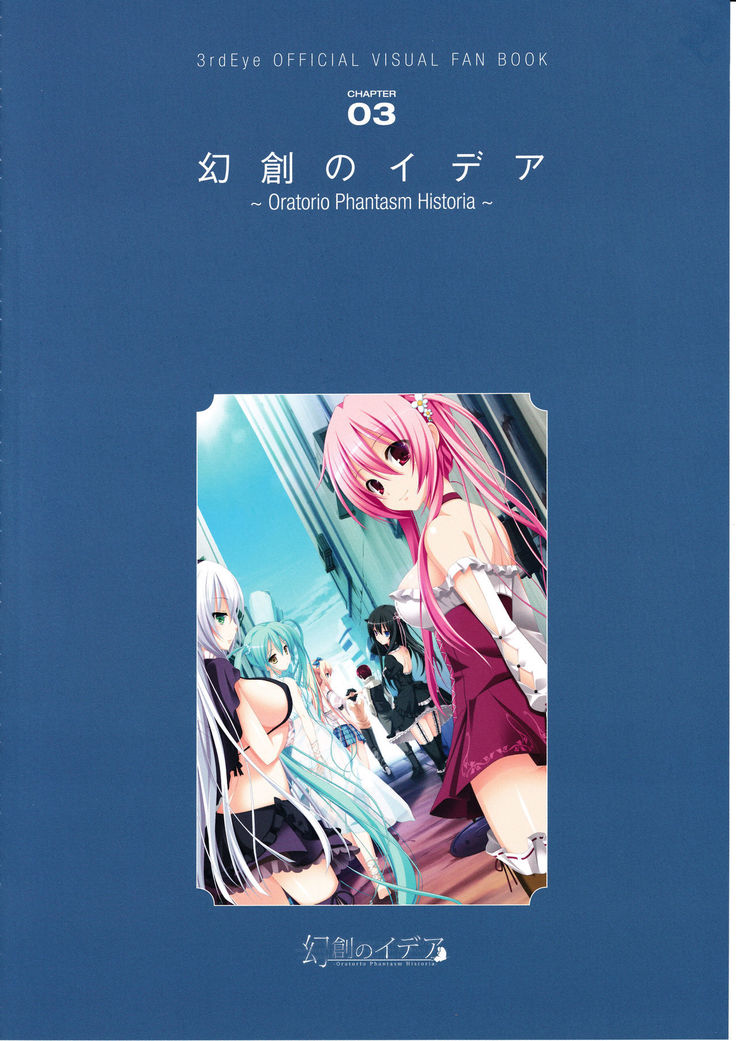 3rdEye Official Visual Fan Book RERUM MEMORIA