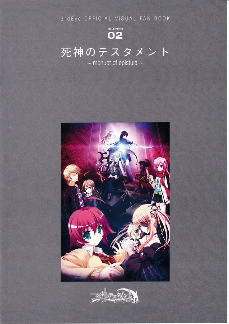 3rdEye Official Visual Fan Book RERUM MEMORIA