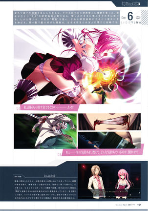 3rdEye Official Visual Fan Book RERUM MEMORIA Page #104