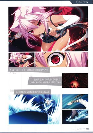 3rdEye Official Visual Fan Book RERUM MEMORIA Page #122