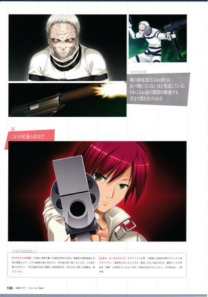 3rdEye Official Visual Fan Book RERUM MEMORIA - Page 111