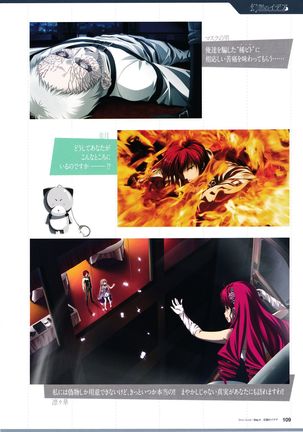 3rdEye Official Visual Fan Book RERUM MEMORIA - Page 112