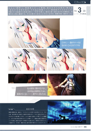 3rdEye Official Visual Fan Book RERUM MEMORIA Page #98