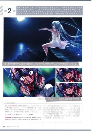 3rdEye Official Visual Fan Book RERUM MEMORIA Page #91