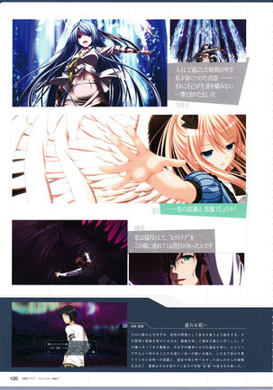 3rdEye Official Visual Fan Book RERUM MEMORIA - Page 123