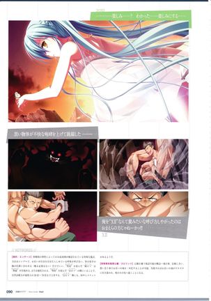 3rdEye Official Visual Fan Book RERUM MEMORIA Page #93