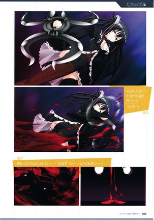 3rdEye Official Visual Fan Book RERUM MEMORIA - Page 102