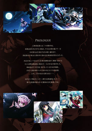 3rdEye Official Visual Fan Book RERUM MEMORIA