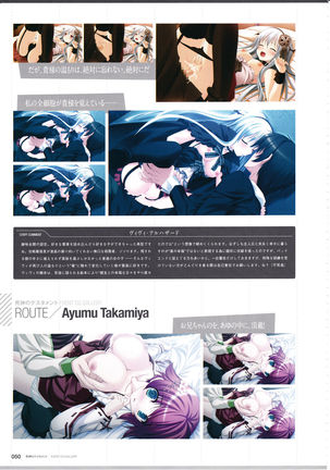 3rdEye Official Visual Fan Book RERUM MEMORIA - Page 53