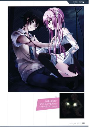 3rdEye Official Visual Fan Book RERUM MEMORIA - Page 94