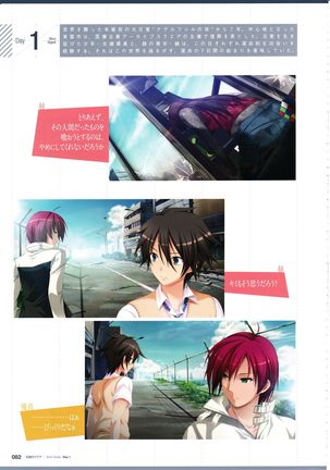 3rdEye Official Visual Fan Book RERUM MEMORIA - Page 85