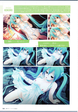 3rdEye Official Visual Fan Book RERUM MEMORIA Page #139