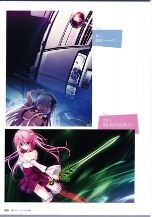 3rdEye Official Visual Fan Book RERUM MEMORIA - Page 95