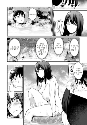 Sugao Sex Ch. 1-2.5 - Page 32