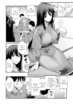 Sugao Sex Ch. 1-2.5 - Page 30