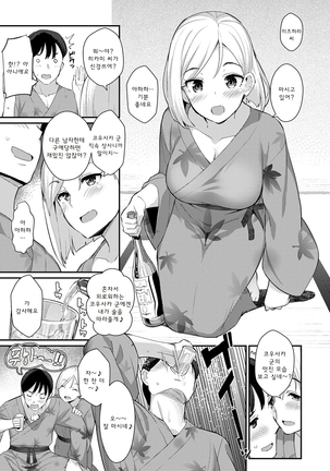 Sugao Sex Ch. 1-2.5 - Page 31