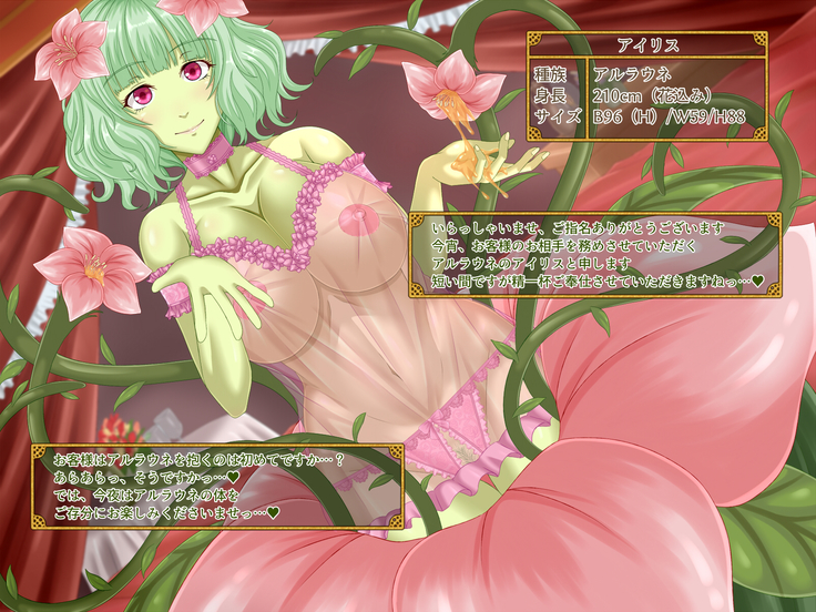 Mamono no Shoufu to Midara na Ichiya o