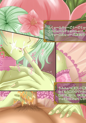 Mamono no Shoufu to Midara na Ichiya o Page #50