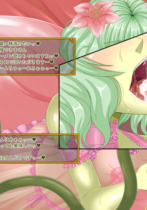 Mamono no Shoufu to Midara na Ichiya o Page #42