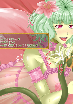 Mamono no Shoufu to Midara na Ichiya o Page #40