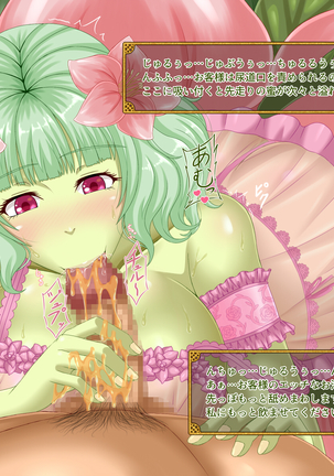 Mamono no Shoufu to Midara na Ichiya o Page #46