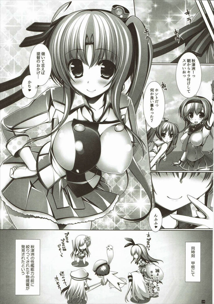 Night BattleShip Girls -Akitsushima-