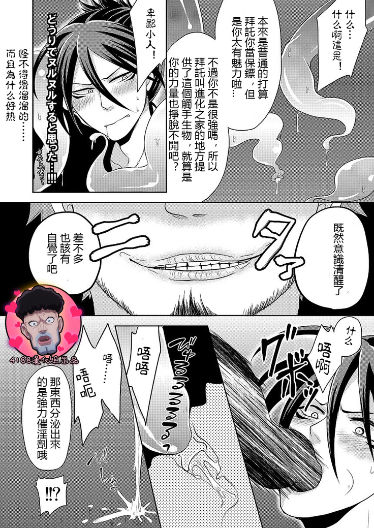 SoniKan