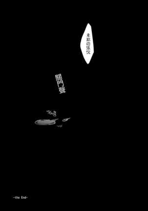 SoniKan Page #17