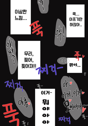 라우라뷰지로 오행시 짓겠습니다 Page #18